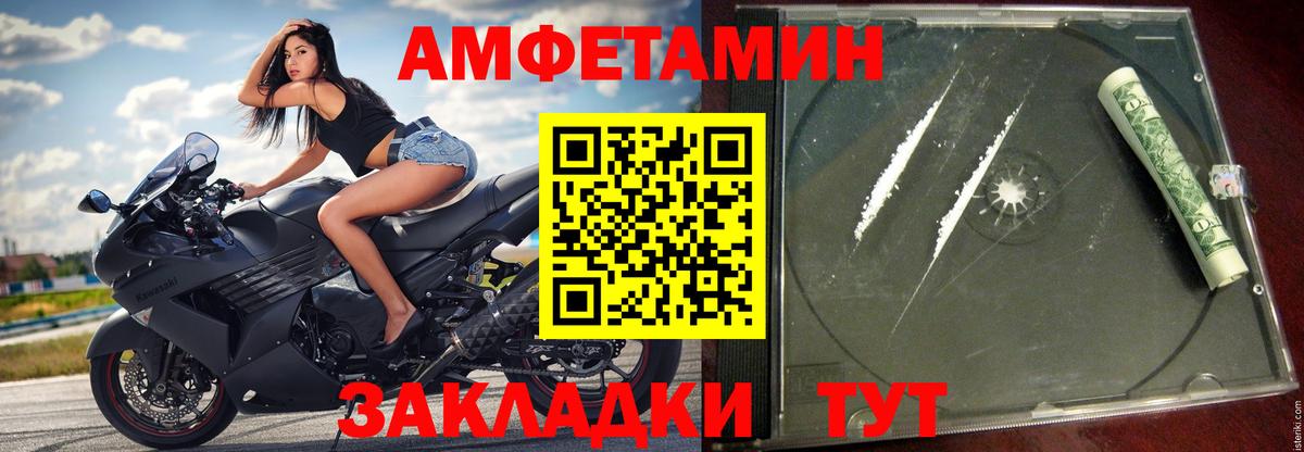 Амфетамин  Амфетамин 97%  АМФЕТАМИН  Ростов-на-Дону  Вход с VPN 