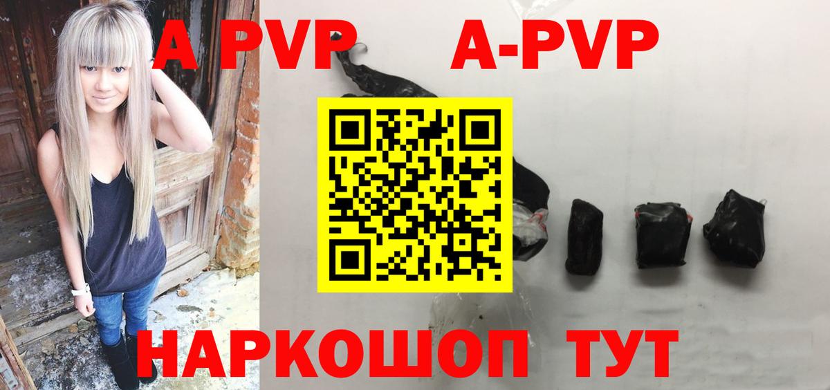 Alpha PVP Соль  Вход с VPN  Ростов-на-Дону  Alfa_PVP Соль 