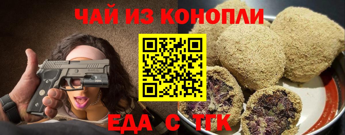 Ростов-на-Дону  Cannafood марихуана  Вход с VPN 