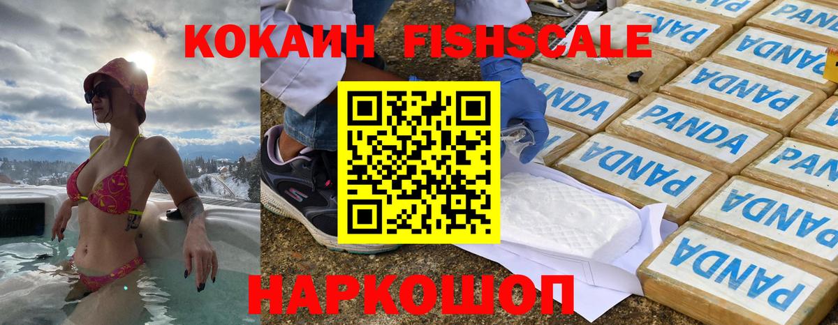 Cocaine Columbia  Cocaine FishScale  Вход с VPN  Cocaine  Ростов-на-Дону 