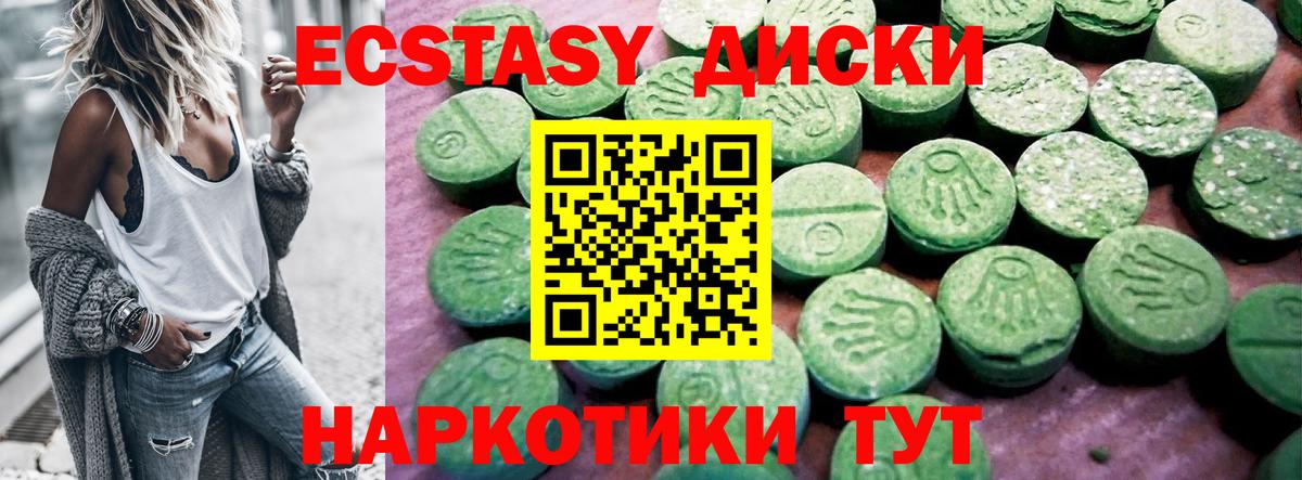 закладки  Ecstasy XTC  ЭКСТАЗИ  Вход с VPN  Ростов-на-Дону 