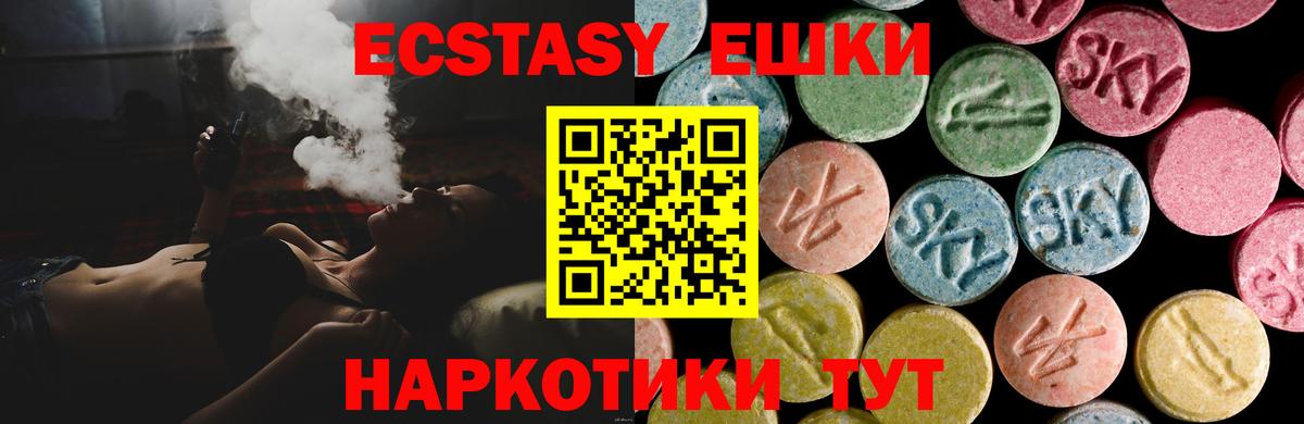 Экстази 280 MDMA Ростов-на-Дону