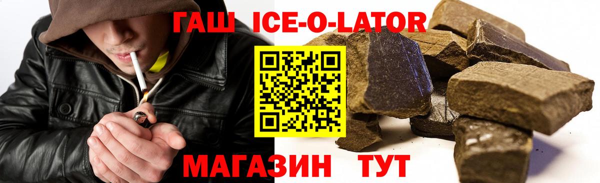 ГАШ hashish  Вход с VPN  ГАШ 40% ТГК  Ростов-на-Дону 