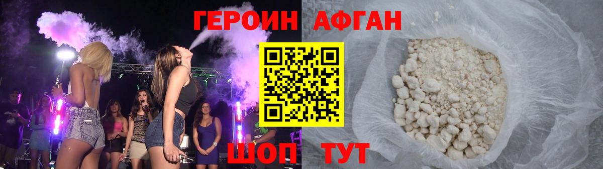 Героин Heroin Ростов-на-Дону