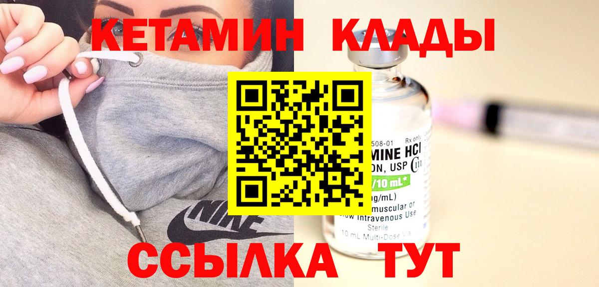 Ростов-на-Дону  Кетамин VHQ  КЕТАМИН ketamine  Вход с VPN 