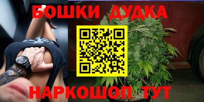 бошки Бузулук
