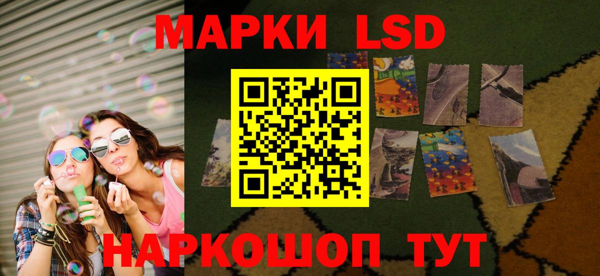 Лсд 25 экстази кислота Ростов-на-Дону