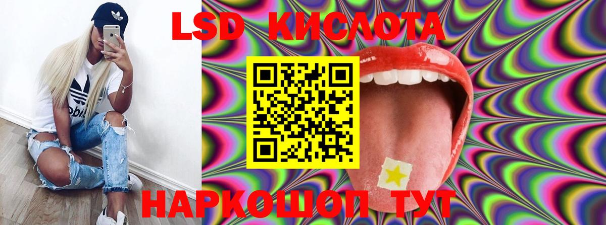 ЛСД экстази кислота  LSD-25 экстази  Ростов-на-Дону  Лсд 25 экстази ecstasy  Вход с VPN 