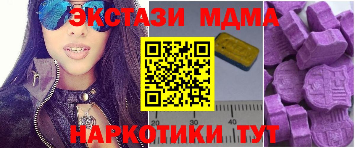 МДМА Molly Ростов-на-Дону