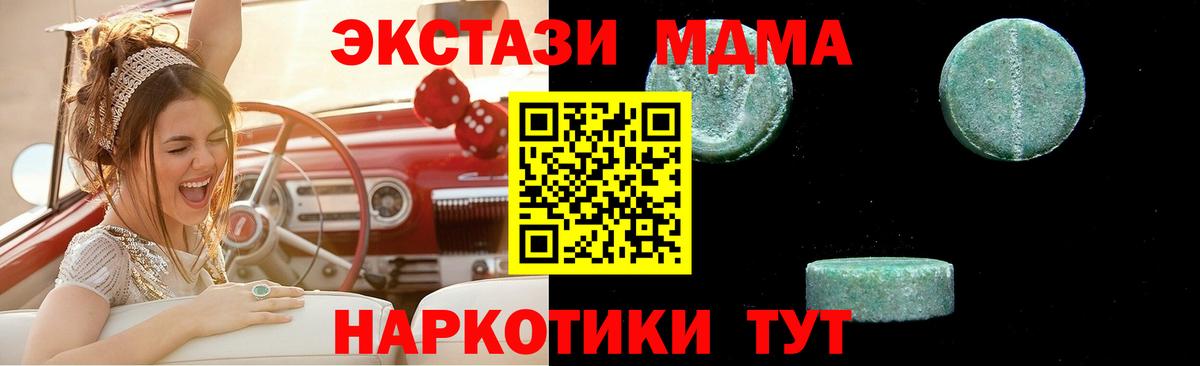 Ростов-на-Дону  MDMA молли  МДМА  Вход с VPN 