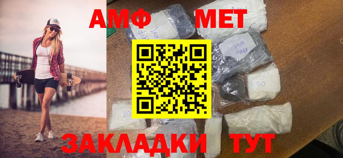 Ростов-на-Дону  Метамфетамин кристалл  Вход с VPN  Метамфетамин кристалл 