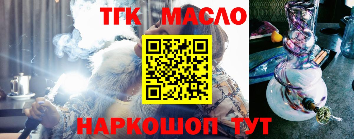 Ростов-на-Дону  Дистиллят ТГК вейп с тгк  магазин продажи наркотиков  Вход с VPN 