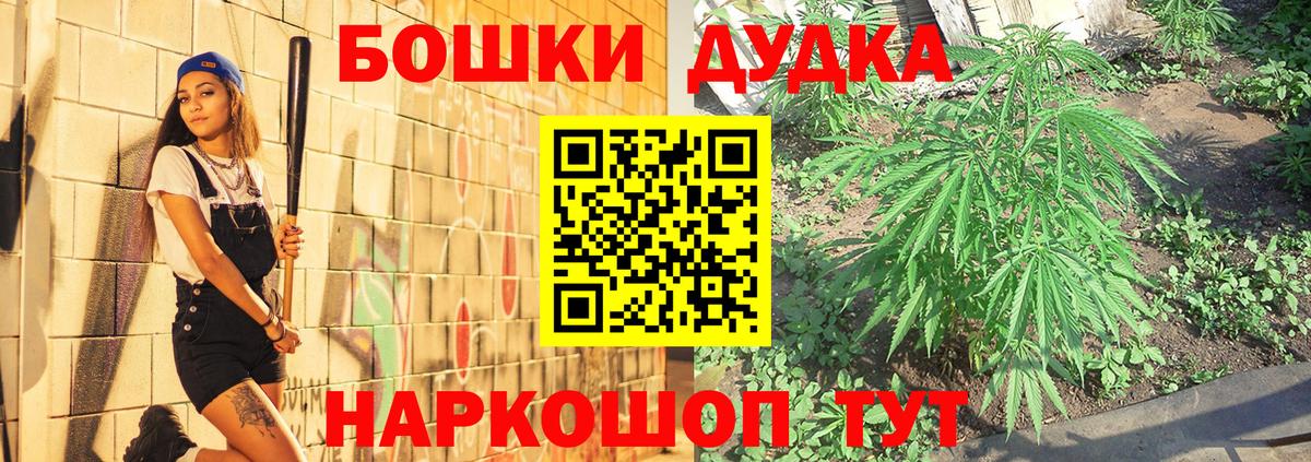 Бошки Шишки конопля Ростов-на-Дону